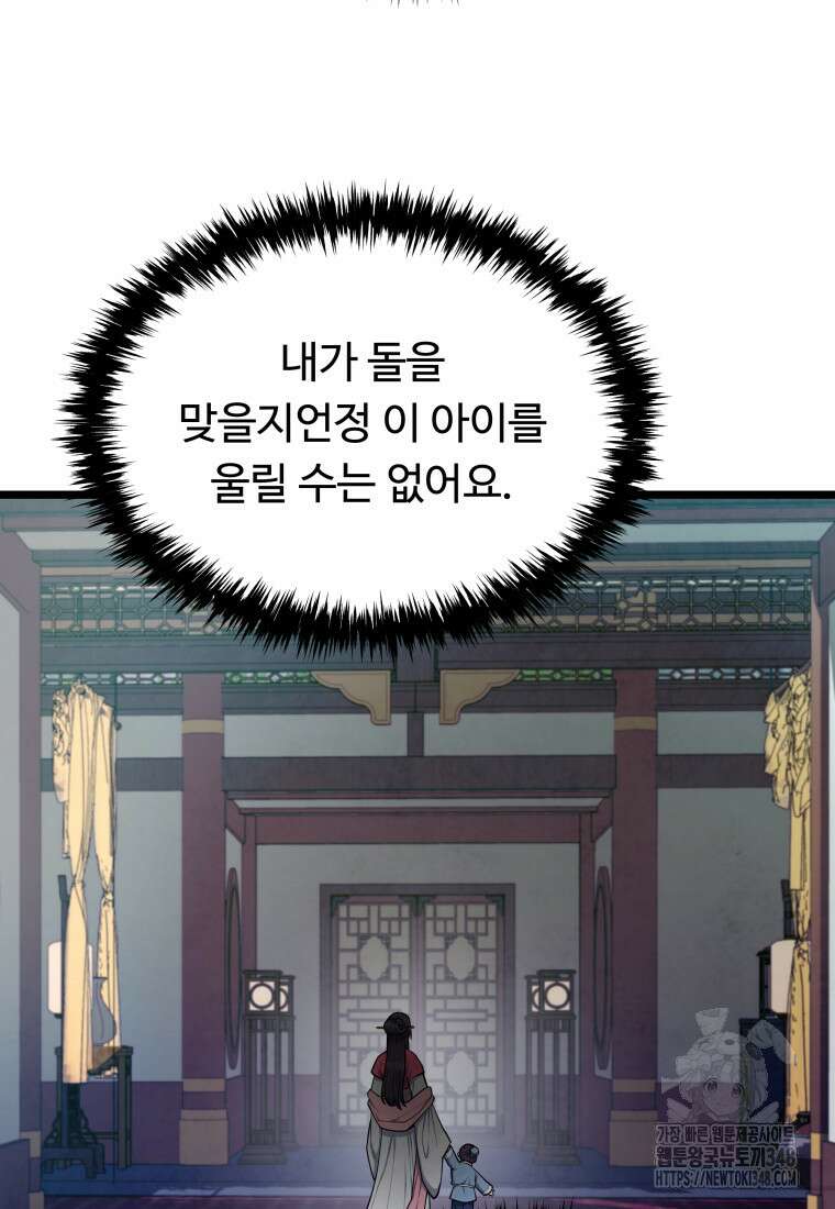 정검 5화 20