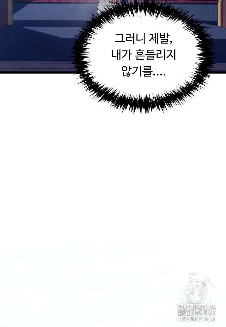 정검 5화 21