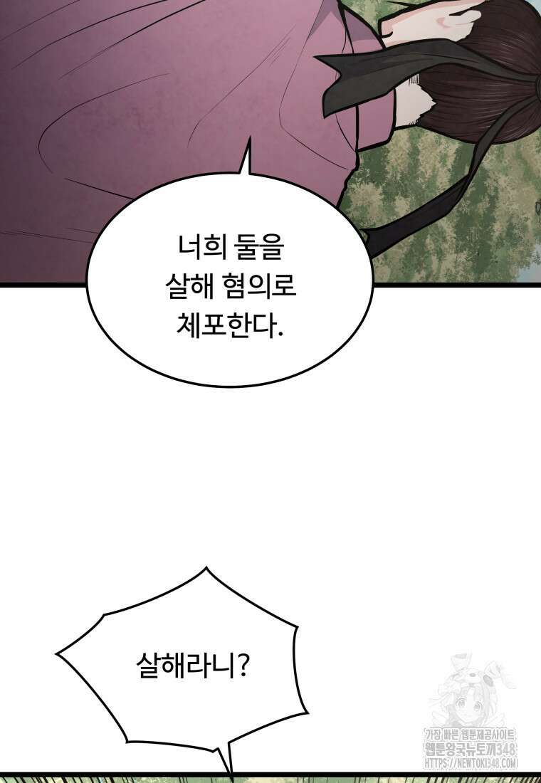 정검 13화 4