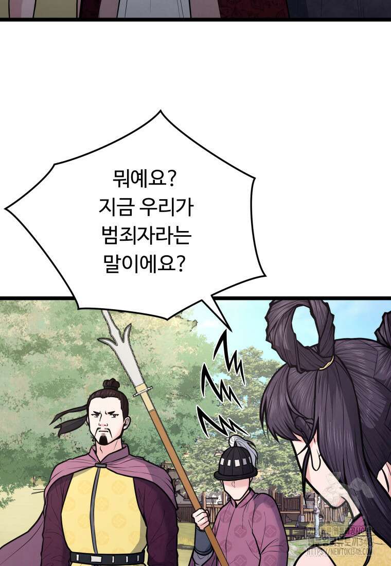 정검 13화 6