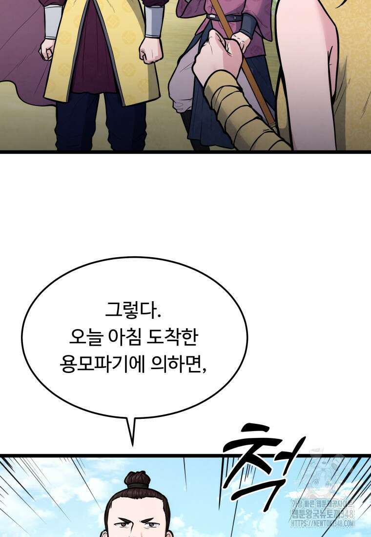 정검 13화 7