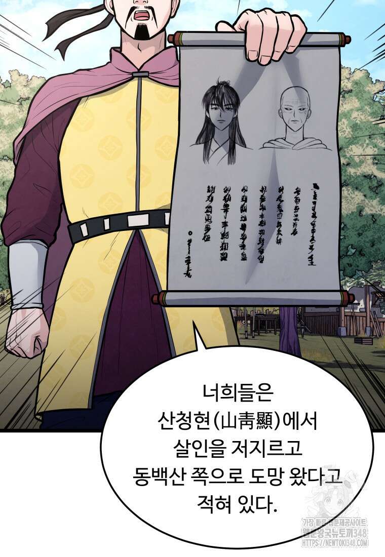 정검 13화 8