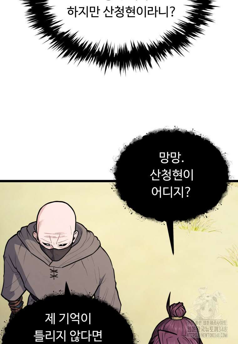 정검 13화 10