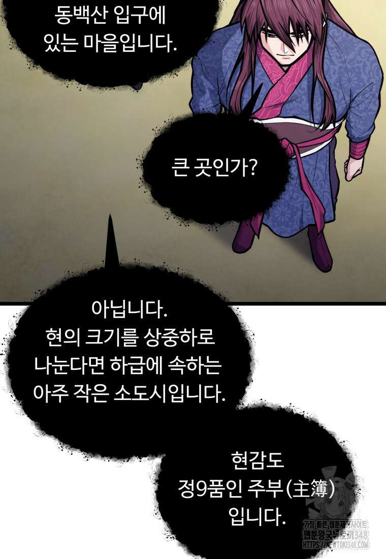 정검 13화 11