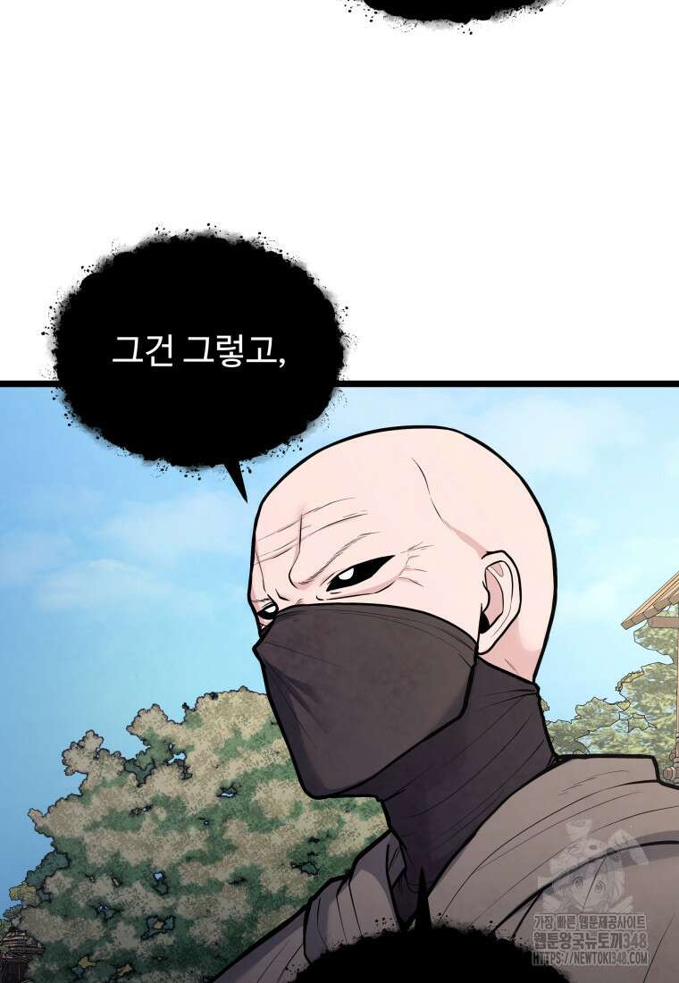 정검 13화 12