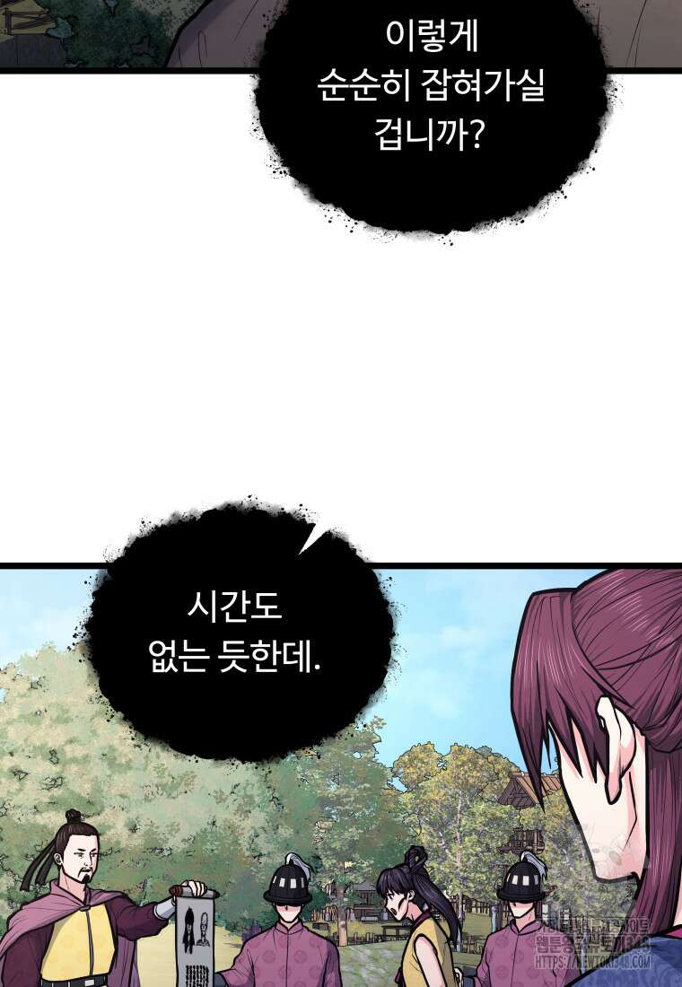 정검 13화 13