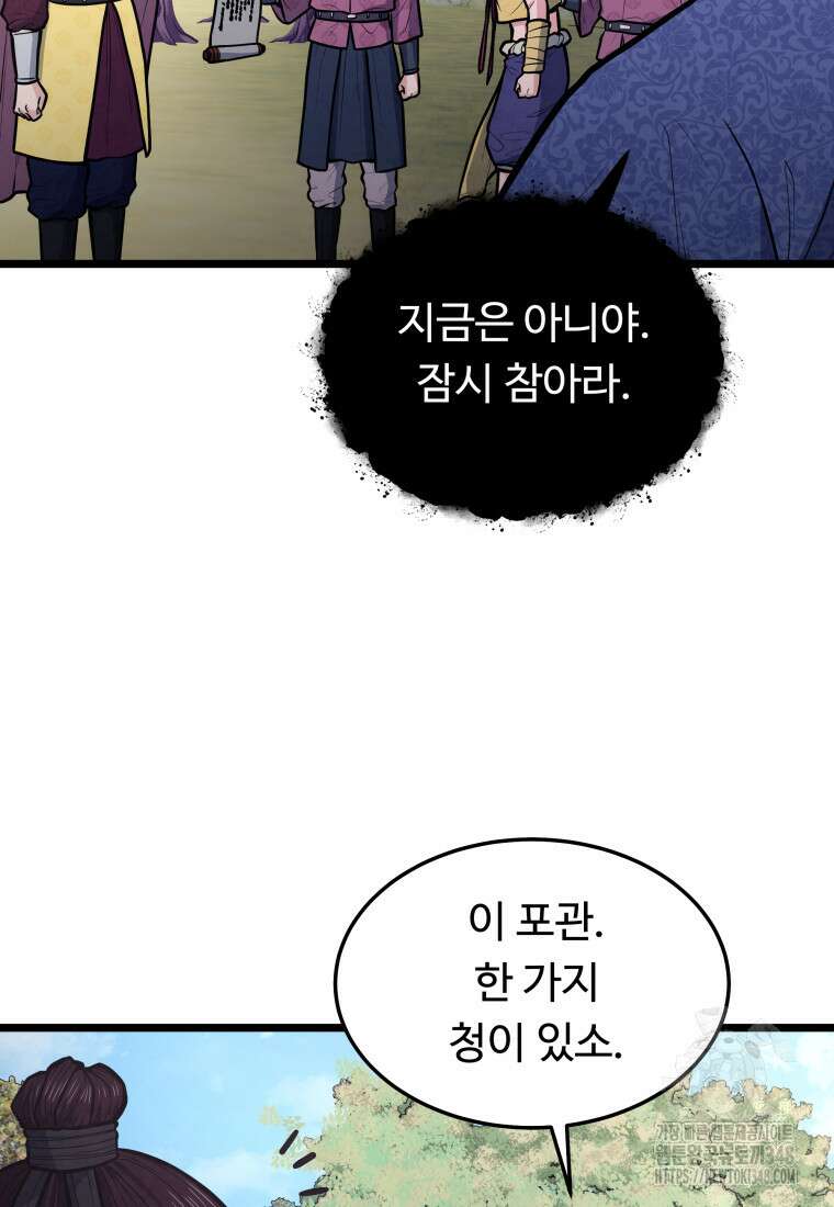 정검 13화 14