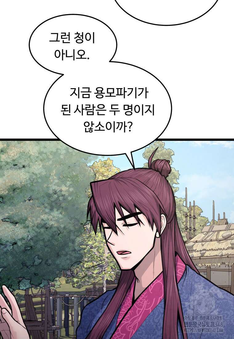 정검 13화 17