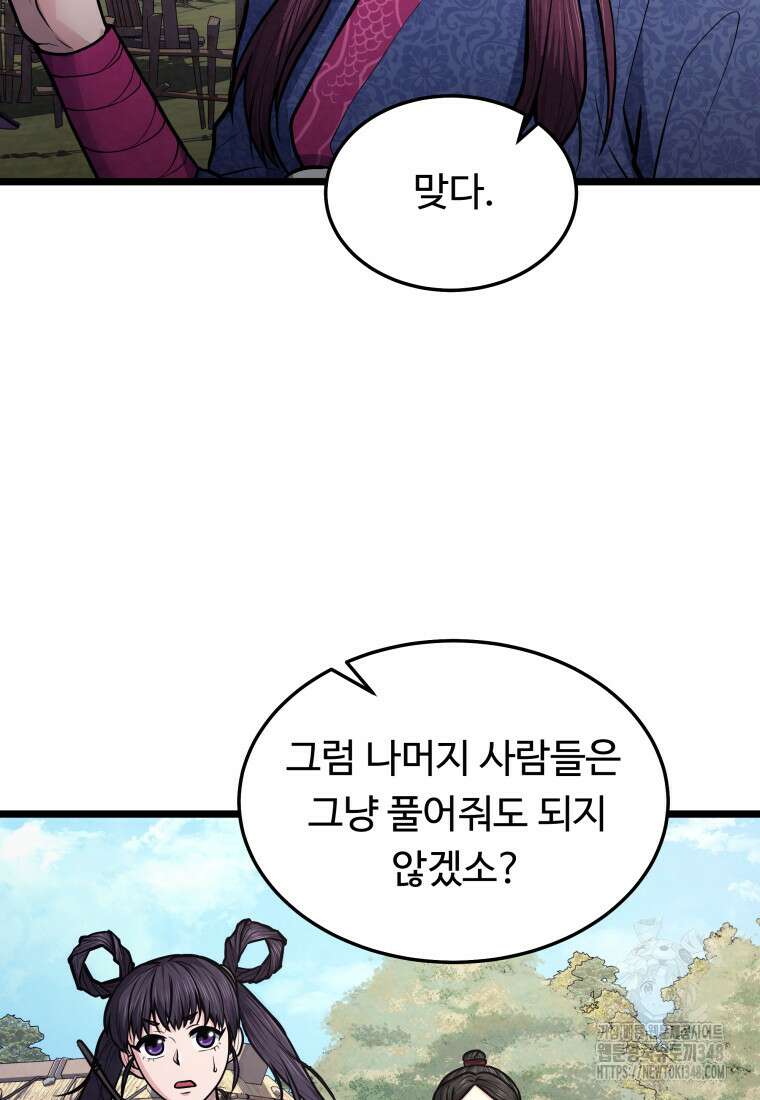 정검 13화 18