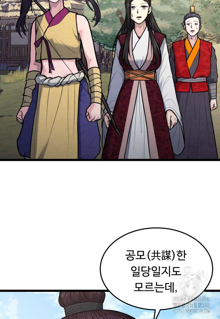 정검 13화 19