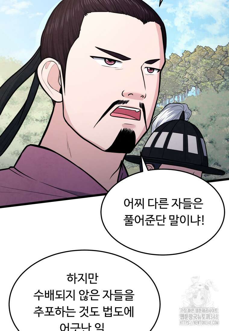 정검 13화 20