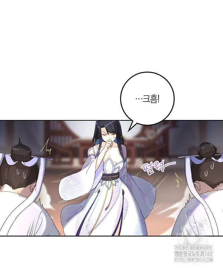 빙의신선 2화 3