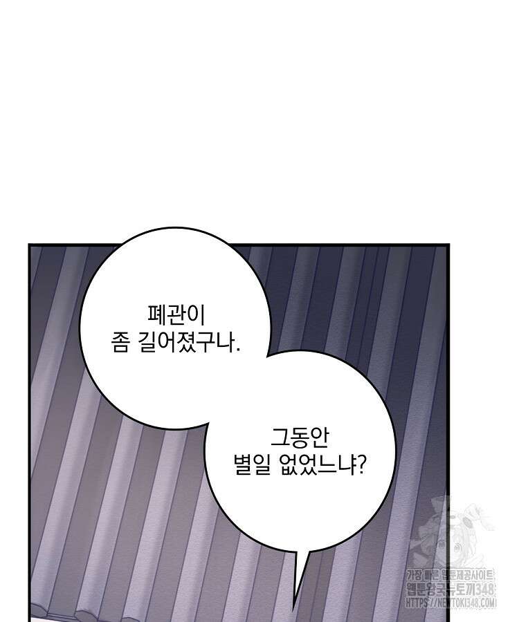 빙의신선 2화 4