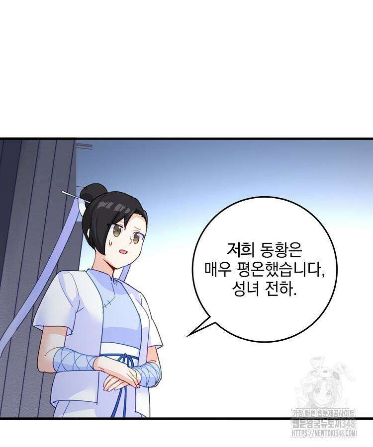 빙의신선 2화 6