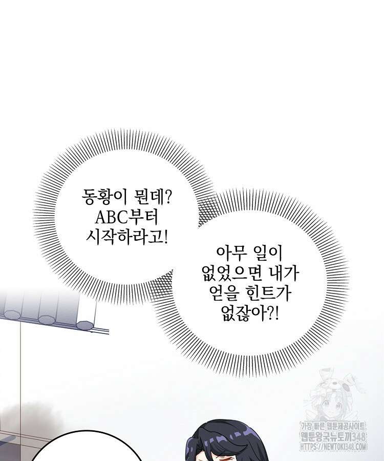 빙의신선 2화 7