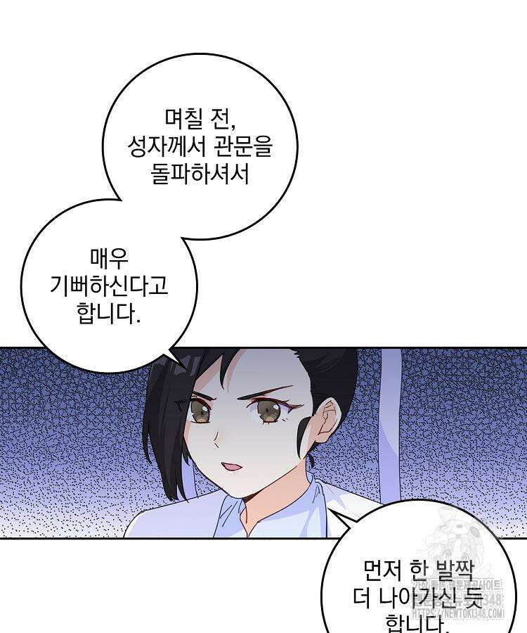 빙의신선 2화 10