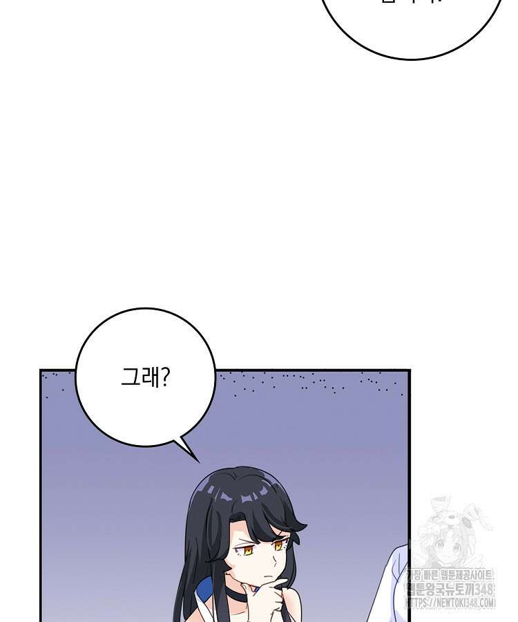 빙의신선 2화 11