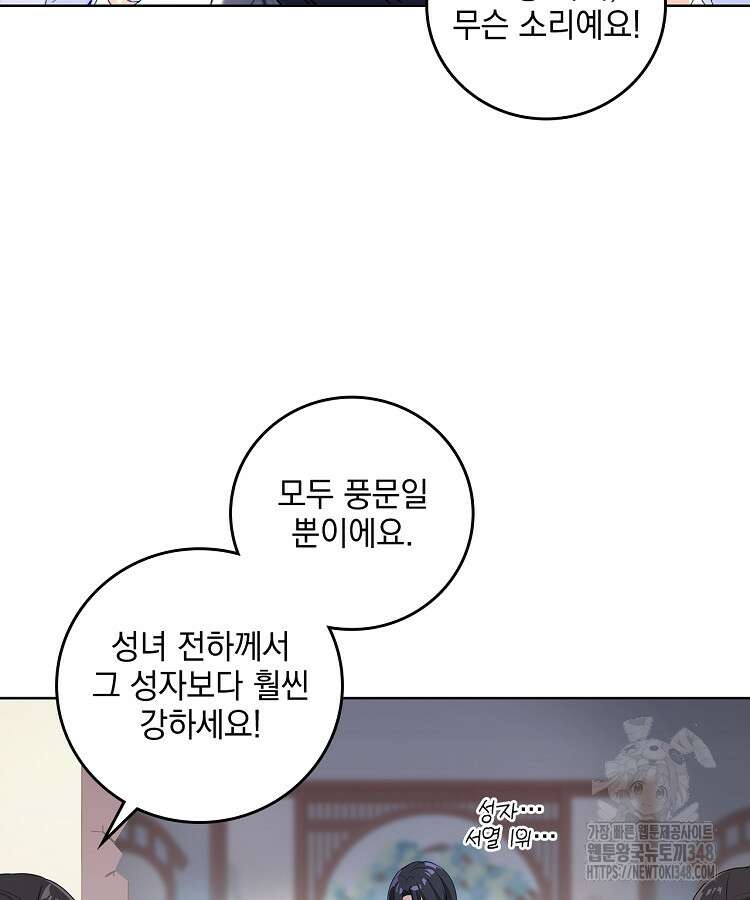 빙의신선 2화 15