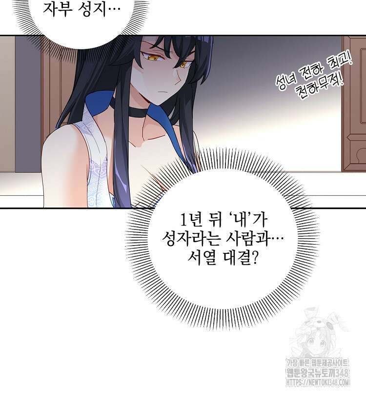 빙의신선 2화 17