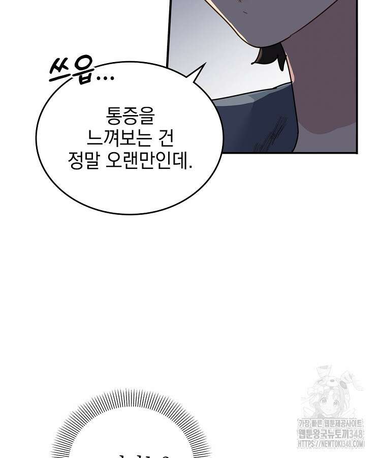 빙의신선 2화 22