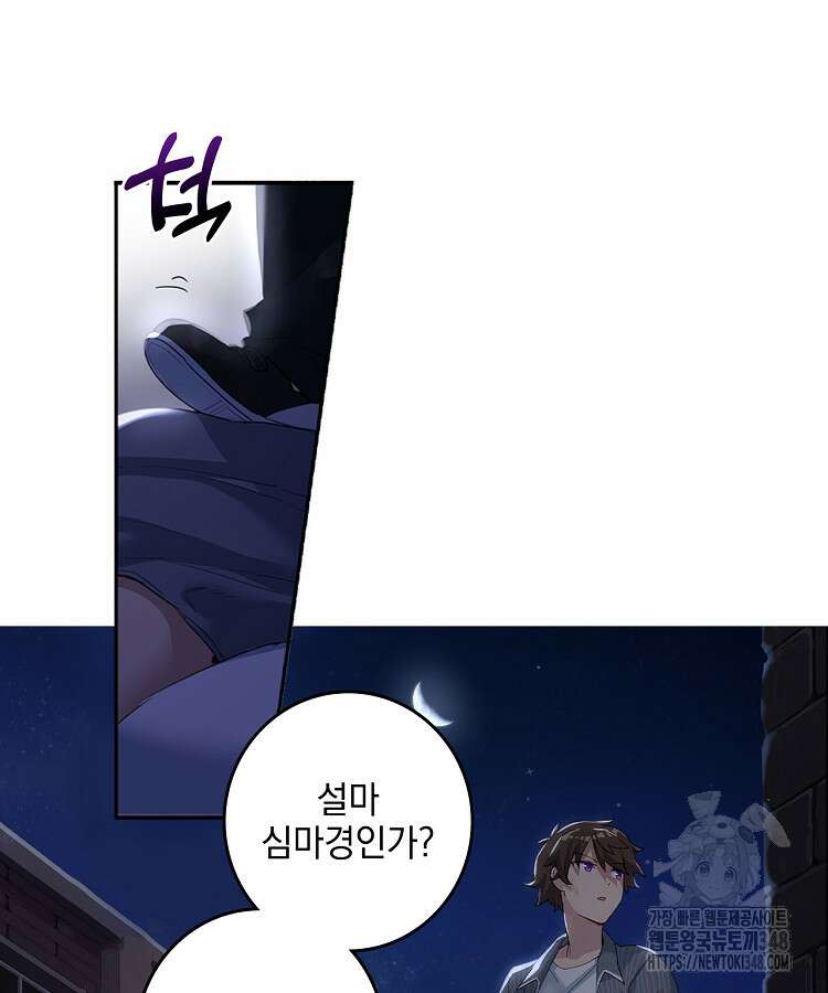 빙의신선 2화 24