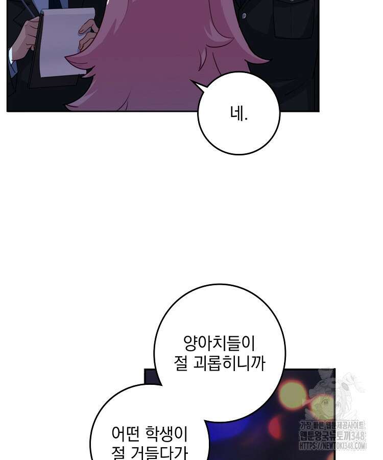 빙의신선 2화 29