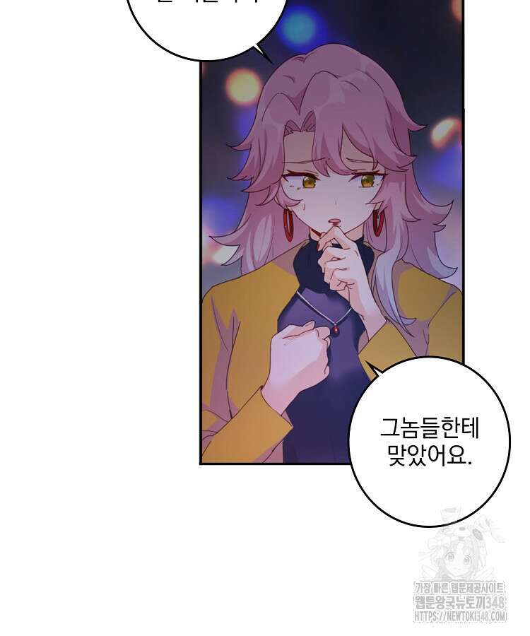 빙의신선 2화 30