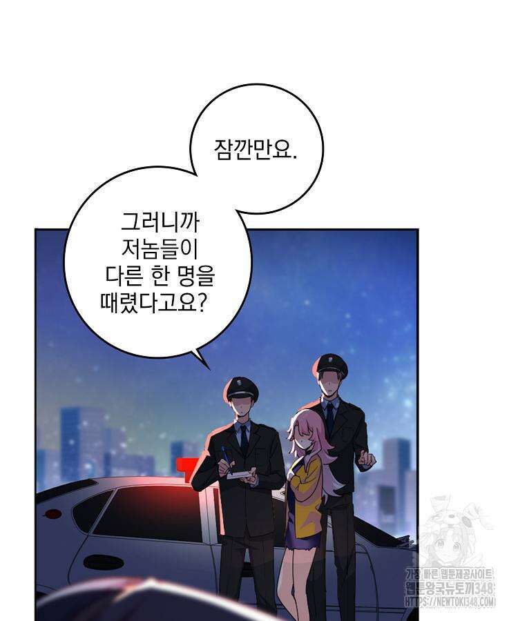 빙의신선 2화 31