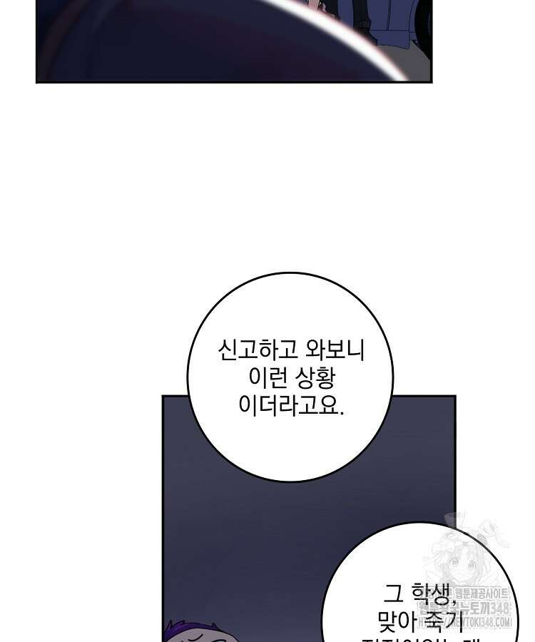 빙의신선 2화 32
