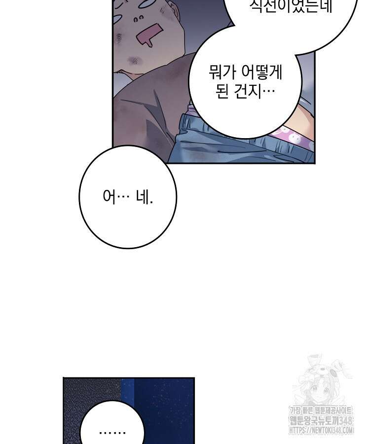 빙의신선 2화 33