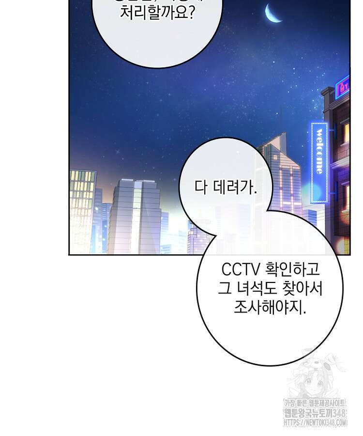 빙의신선 2화 35
