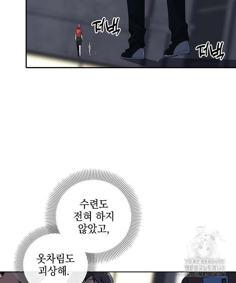 빙의신선 2화 37