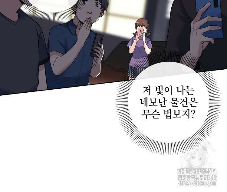 빙의신선 2화 38