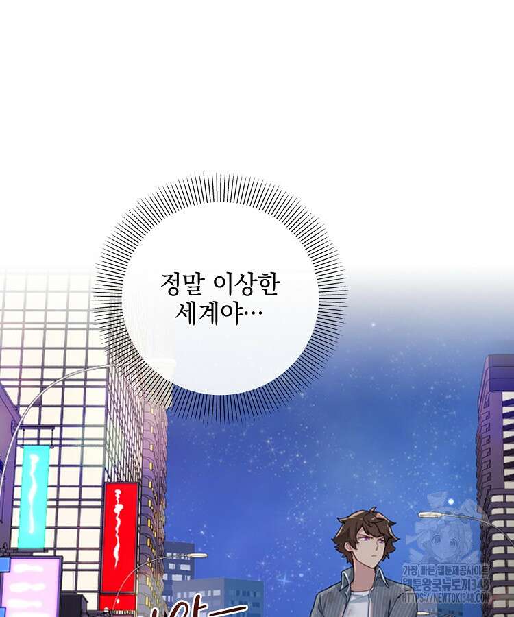 빙의신선 2화 41