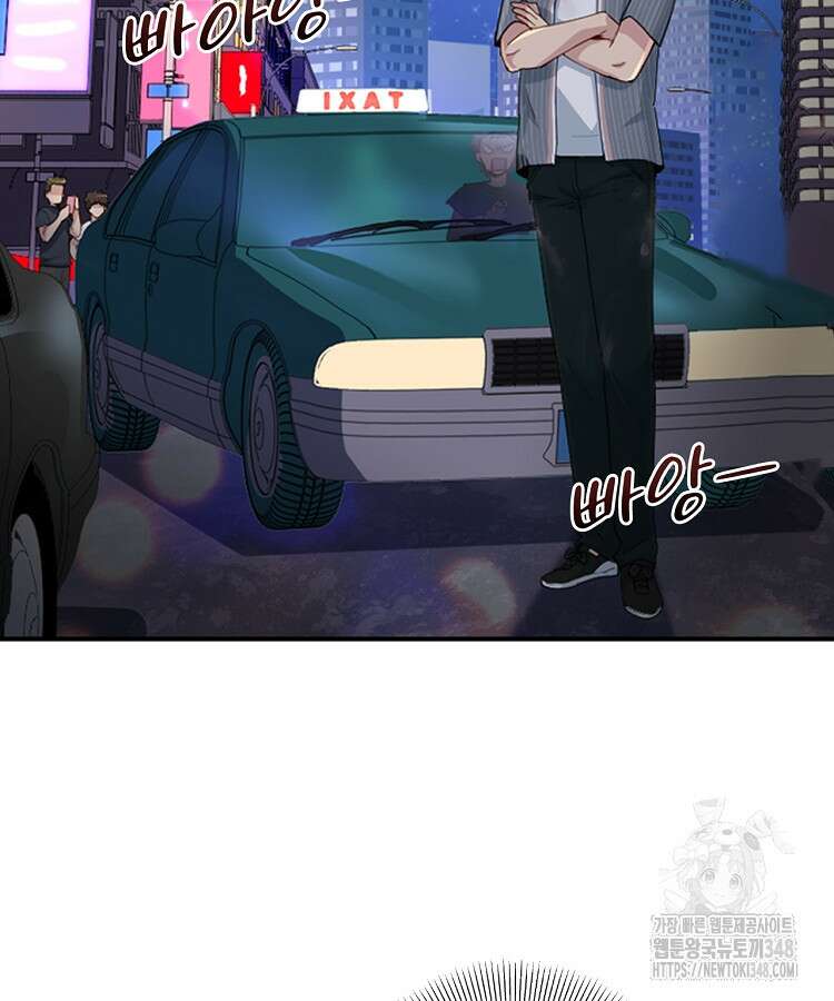 빙의신선 2화 42