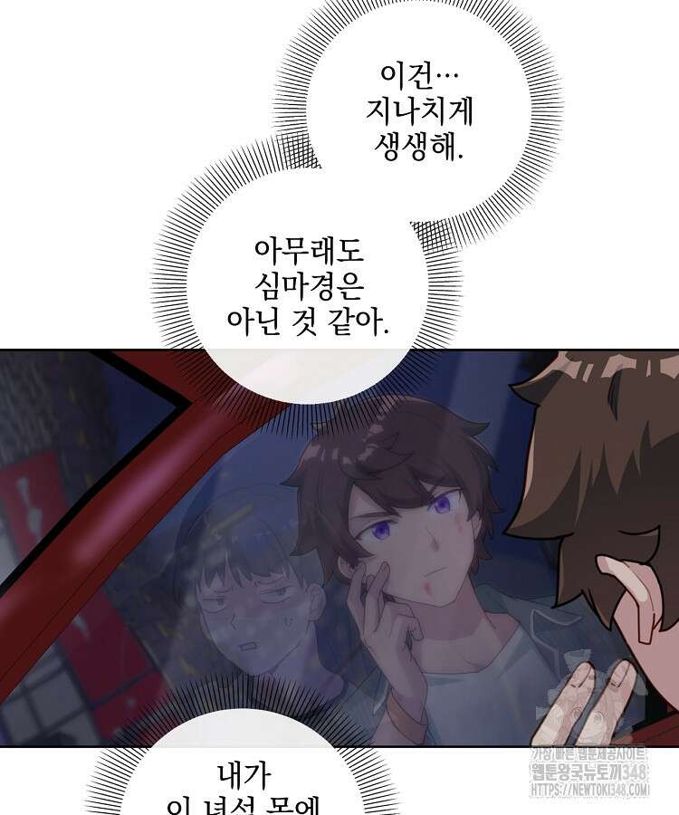 빙의신선 2화 43