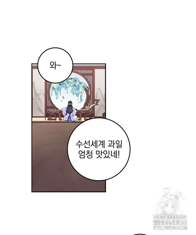 빙의신선 2화 49