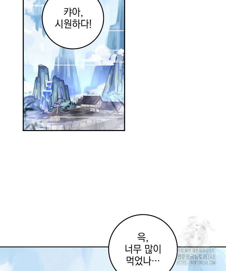빙의신선 2화 51
