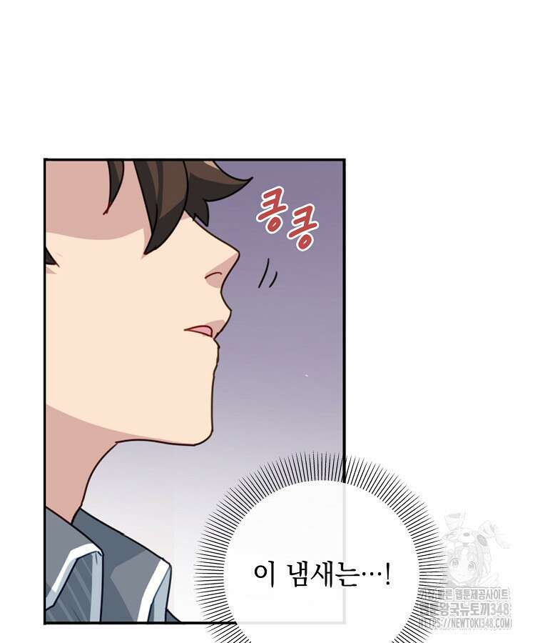 빙의신선 2화 59