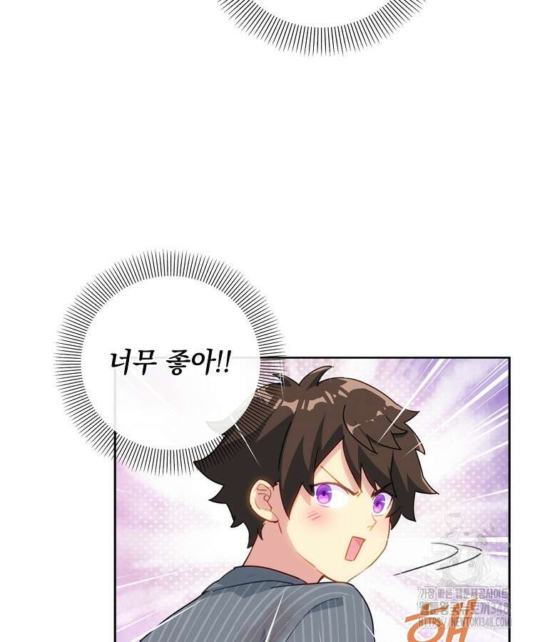 빙의신선 2화 60