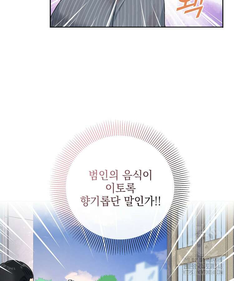 빙의신선 2화 61