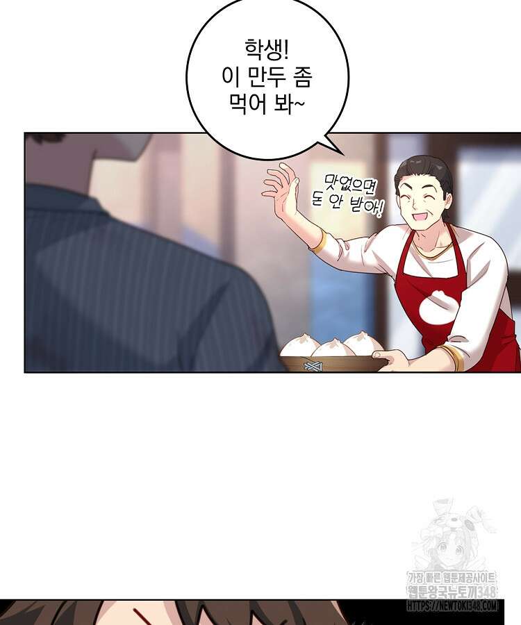 빙의신선 2화 65