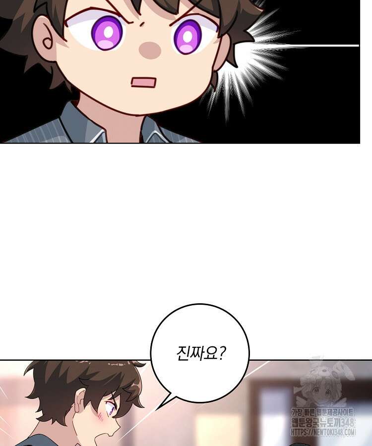 빙의신선 2화 66