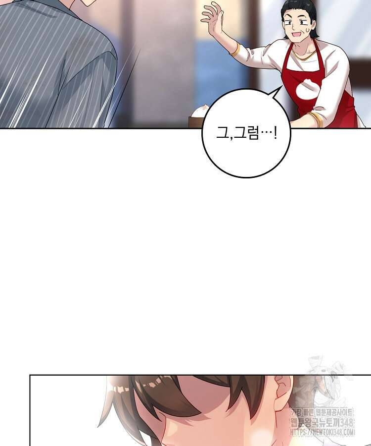 빙의신선 2화 67
