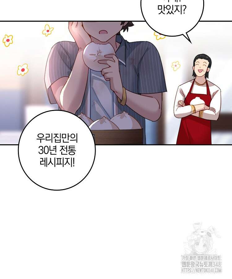 빙의신선 2화 71