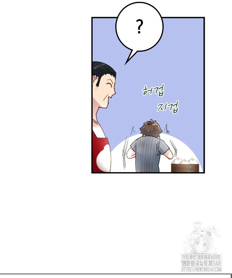 빙의신선 2화 72
