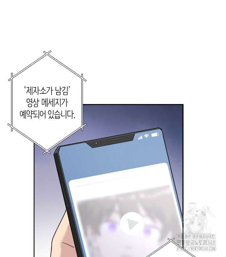 빙의신선 12화 3