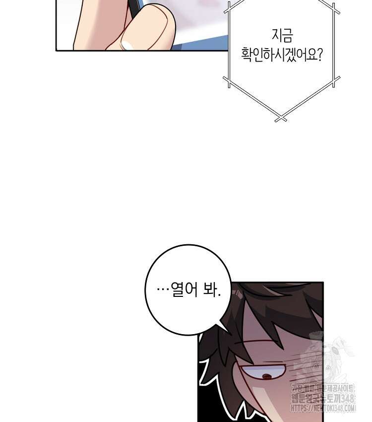 빙의신선 12화 4