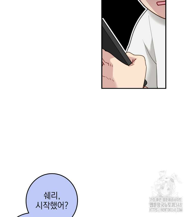 빙의신선 12화 5