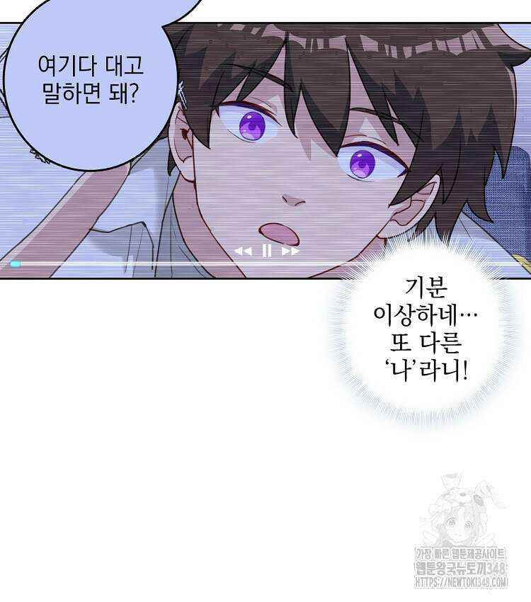 빙의신선 12화 6